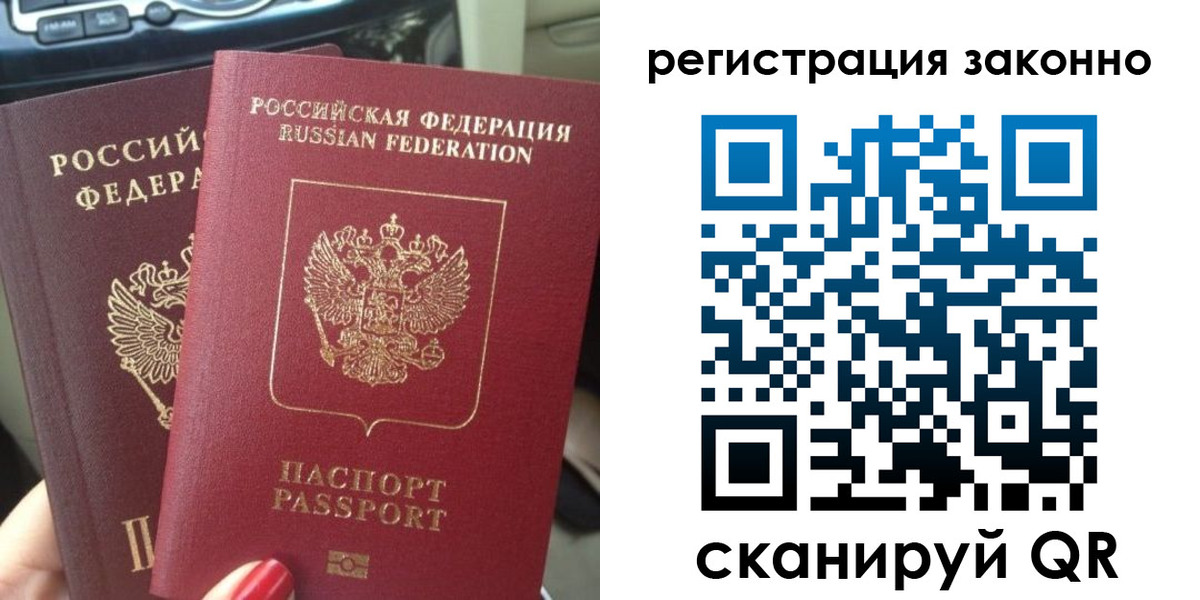 прописка поиск в Фурманове