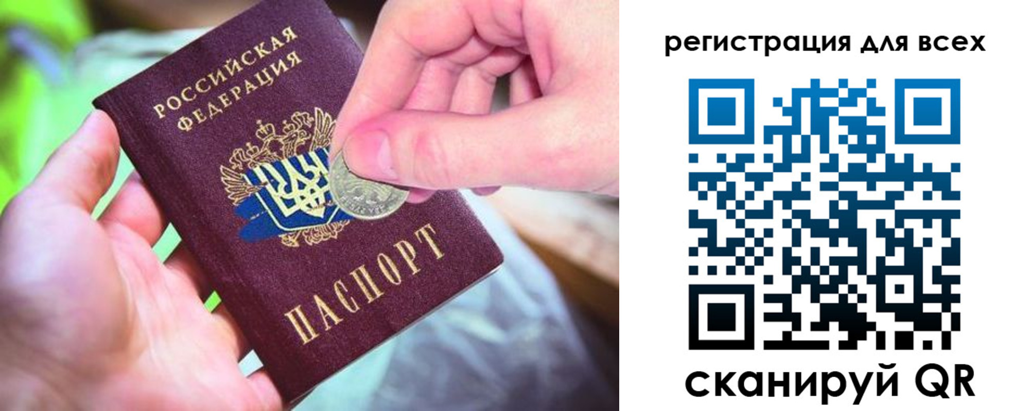 временная регистрация в квартире в Фурманове