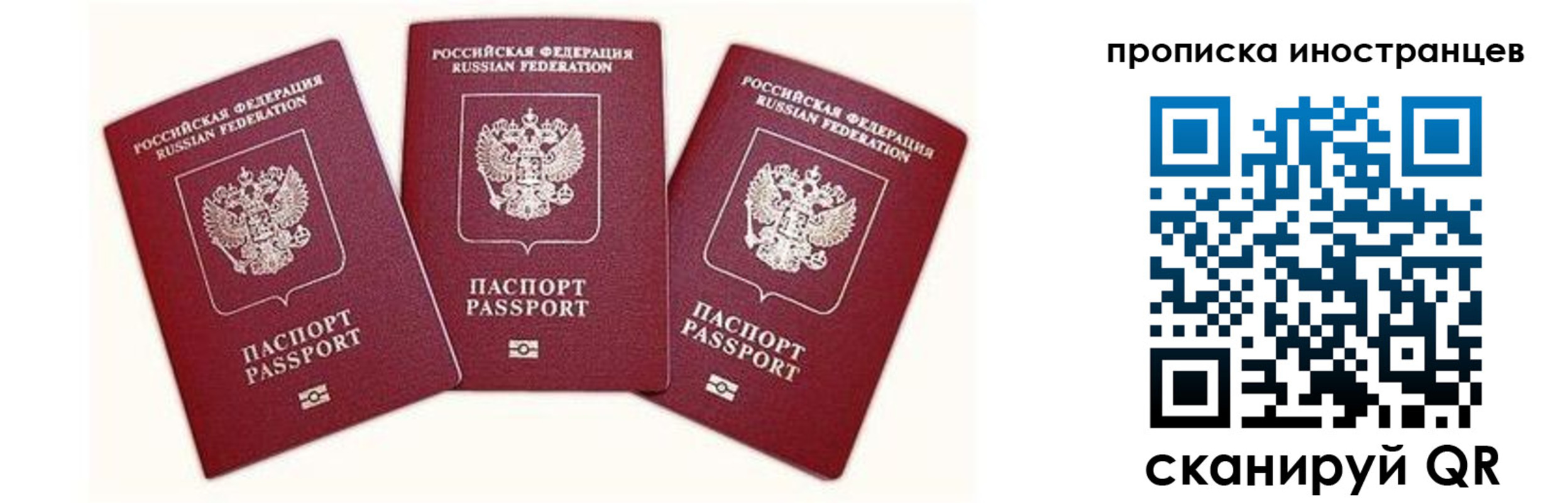 прописка в Фурманове