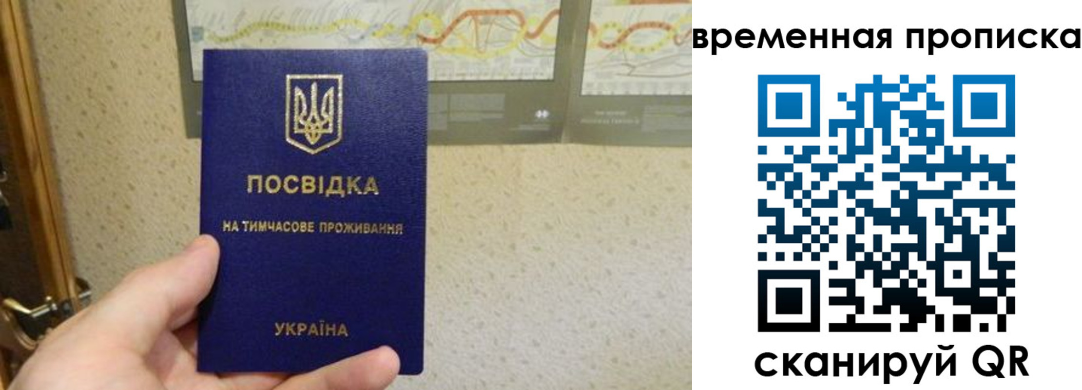 прописка для кредита в Фурманове
