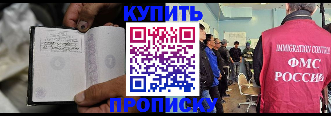прописка иностранных граждан в Фурманове