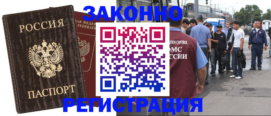 временная регистрация собственник в Фурманове