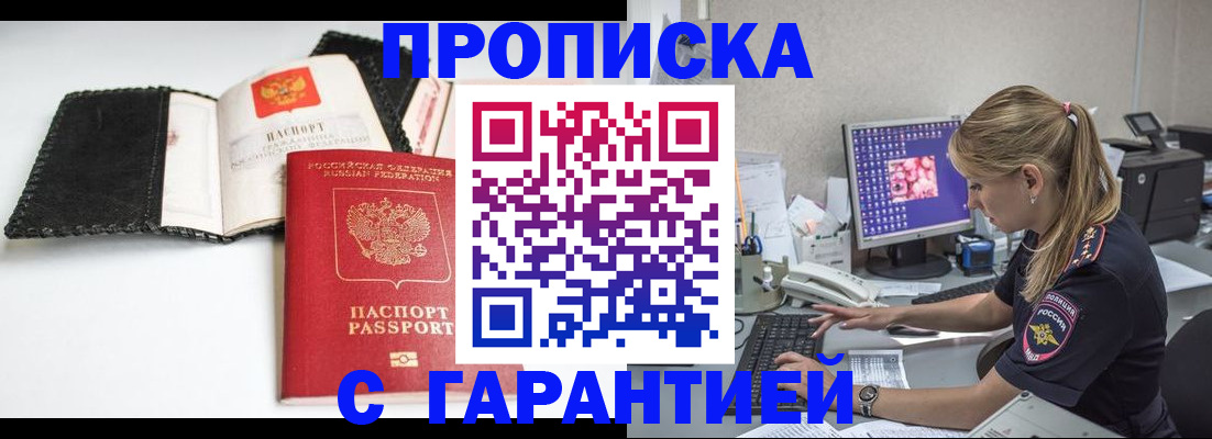 временная регистрация собственник в Фурманове