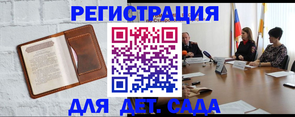 временная прописка в Фурманове