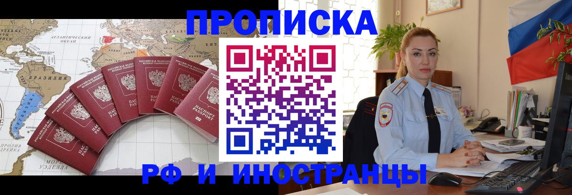 временная регистрация 2025 в Фурманове